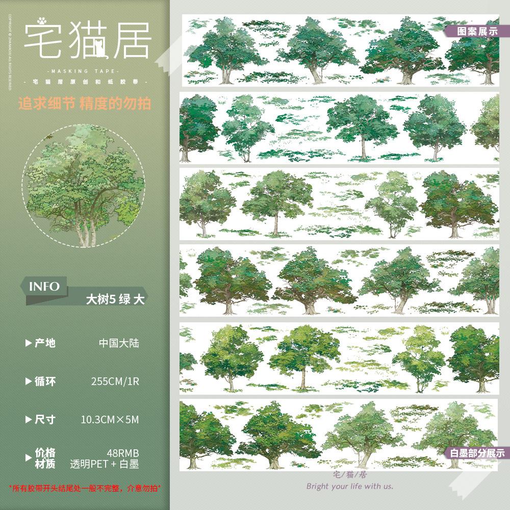 many designs Big Tree Dead Lotus, Ancient Style Washi Pet Tape Roll