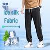 Мужские быстросохнущие джоггеры из ледяного шелка на кулиске Luomeng