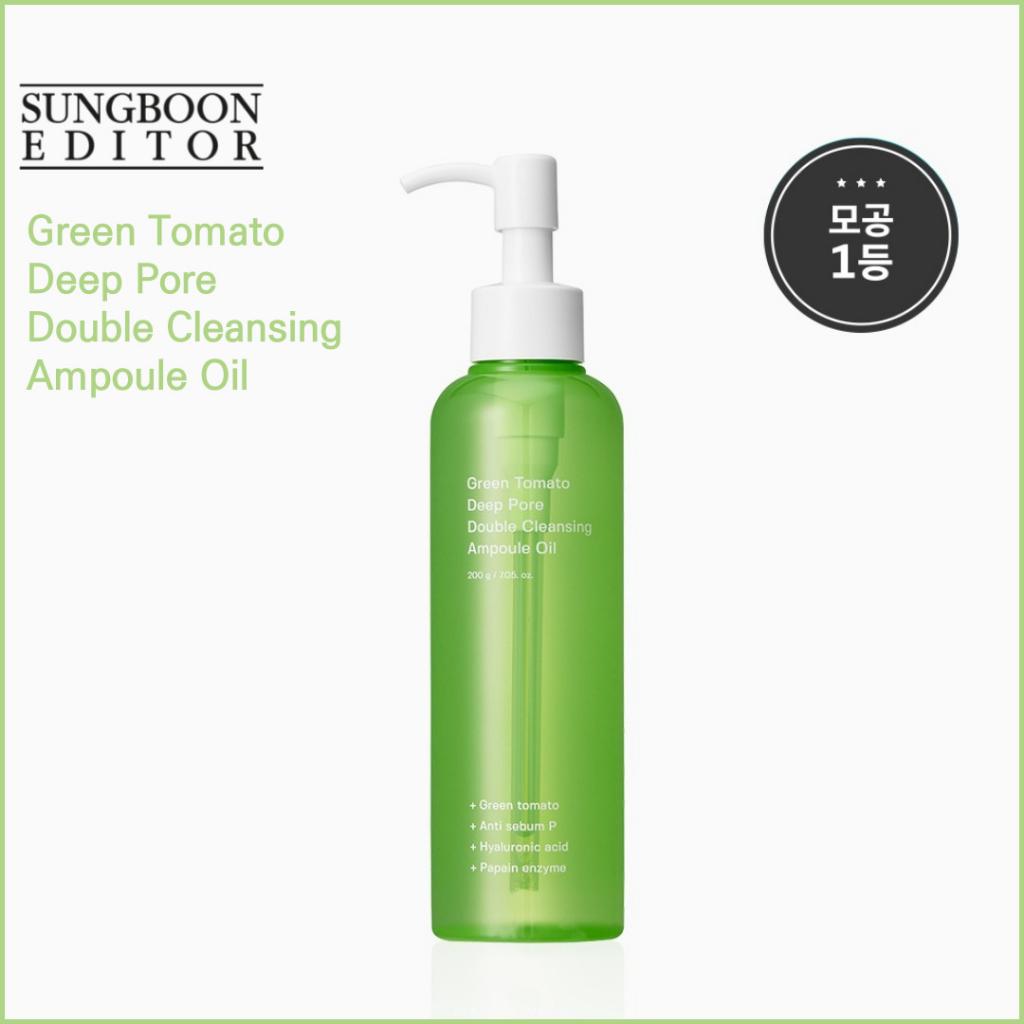 SUNGBOON EDITOR Ампульное масло для двойного очищения Green Tomato Deep Pore 200 мл