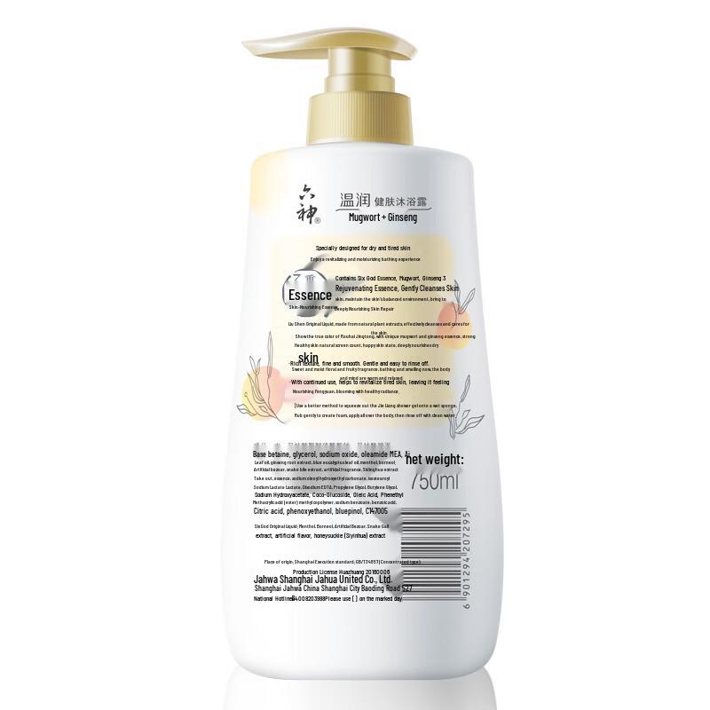 Liu Shen Mugwort & Ginseng Shower Gel