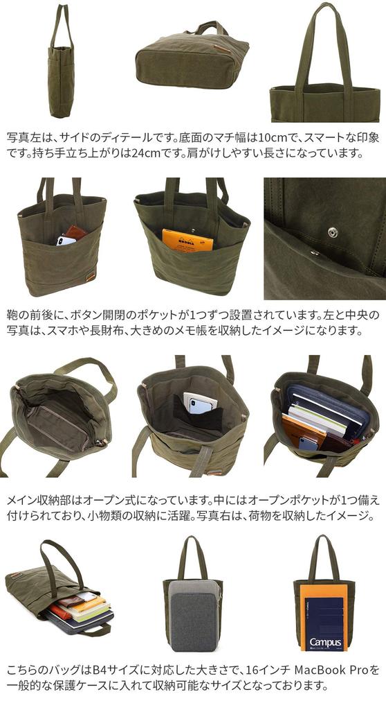 Tote Bag 10 Canvas Color Bio Khaki [Baggy Port] No. Men's BP-GRN1514-KH