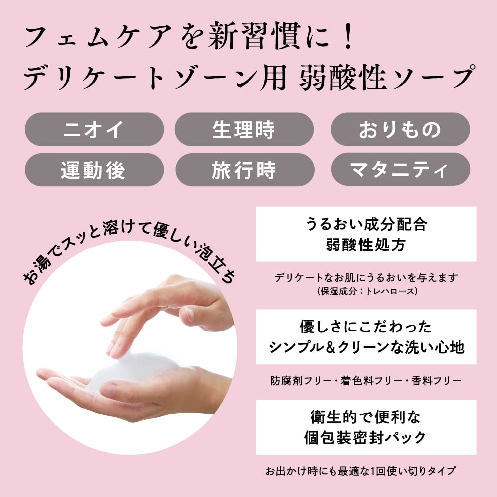 Femille Feminine Wash FD 2 упаковки для деликатной зоны по 2 штуки без отдушек, кислотный, высушенный методом сублимационной сушки, без мыла, без консервантов,