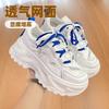 Дышащие кроссовки для папы женские инс модная девушка 2025 лето новая универсальная толстая подошва увеличивающая рост тонкие повседневные спортивные туфли женские