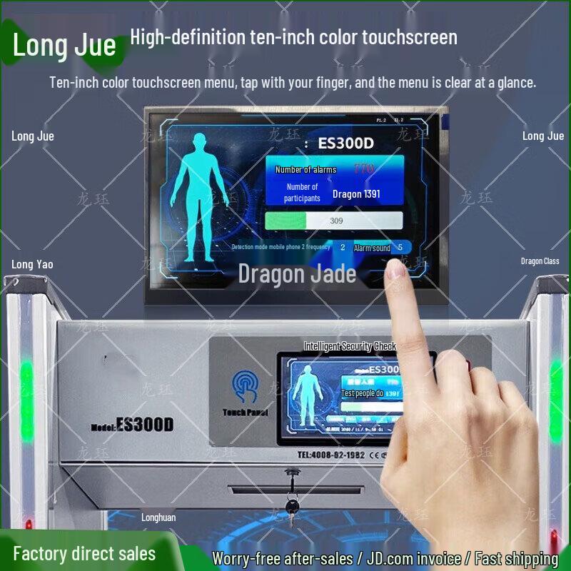 ES300D Mobile Phone Detection Security Gate