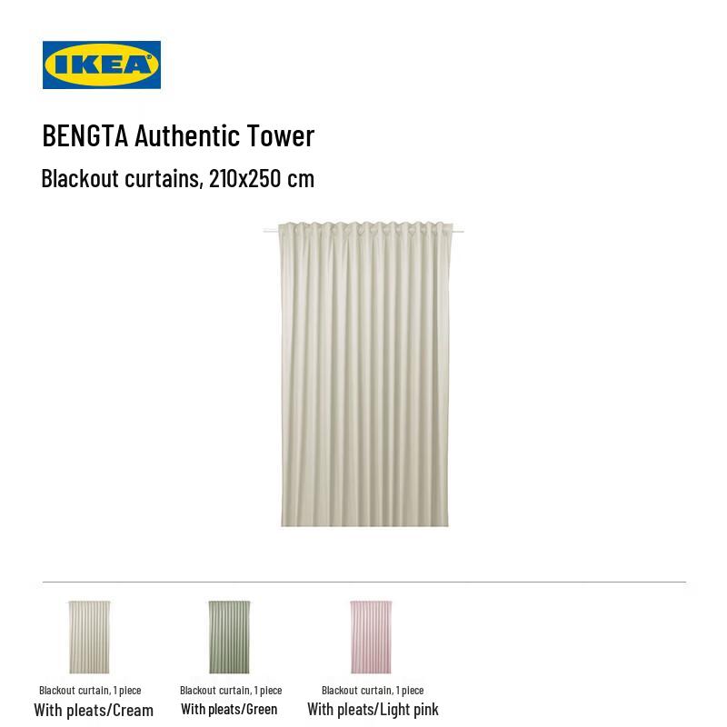IKEA Штора BERGENHET Блэкаут с лентой для складок (210x250 см)