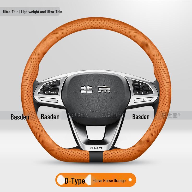Beijing BJ40/BJ60/F40/BJ90/BJ20/BJ30 Ultra-Thin Steering Wheel Grip Cover