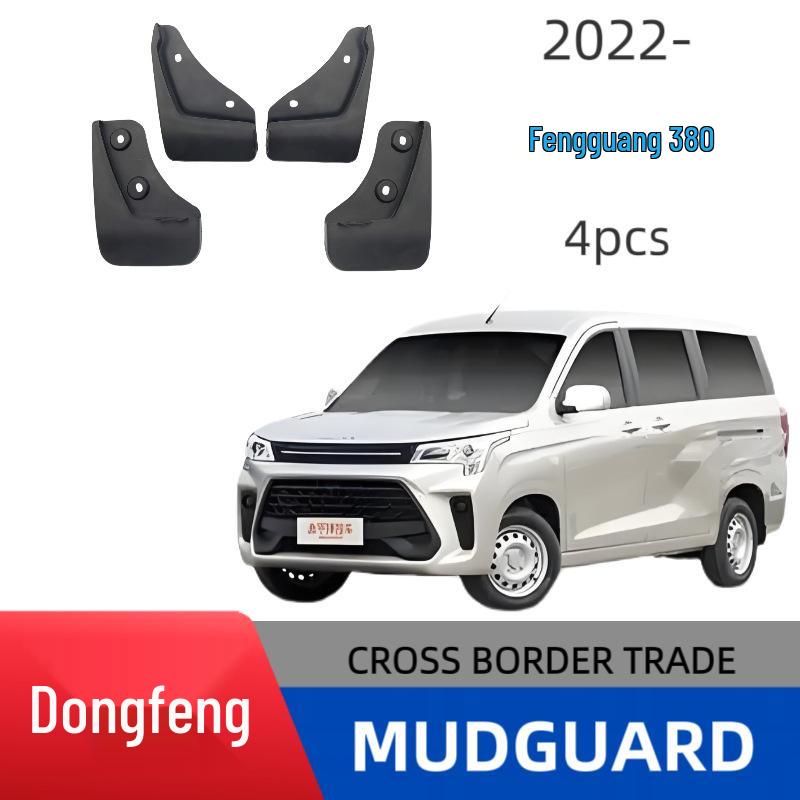 Комплект оригинальных брызговиков Fengguang 380 (4 шт)