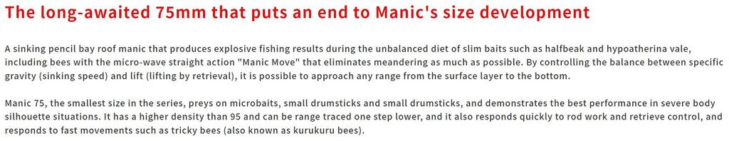 DUO Тонущая приманка Bay Ruf Manic 75 Pencil DPA0367 (9644)