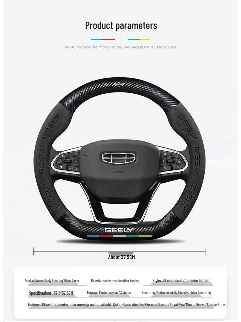 Чехол на руль Geely: Совместимо с моделями Emgrand, Boyue, Xingrui, New Binyue, Vision X6, Icon.