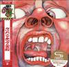CD KING CRIMSON - In The Court Of The Crimson King (A POCS1888 ДИСЦИПЛИНА ГЛОБ 2022 Япония Оби Рок