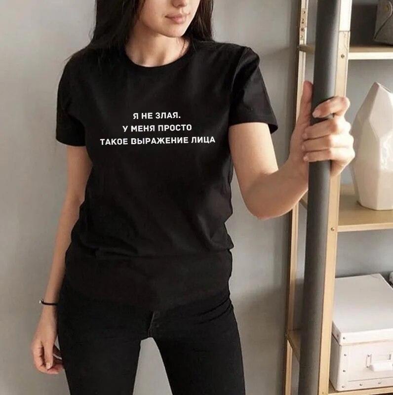 Я не злюсь, у меня просто такое выражение. Женская футболка с русскими надписями. Веселая футболка. Летняя футболка. Верхняя одежда.