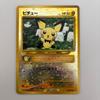 Использованный Pichu_Premium File 2 PROMO 2-го поколения [Спиральный Холо]