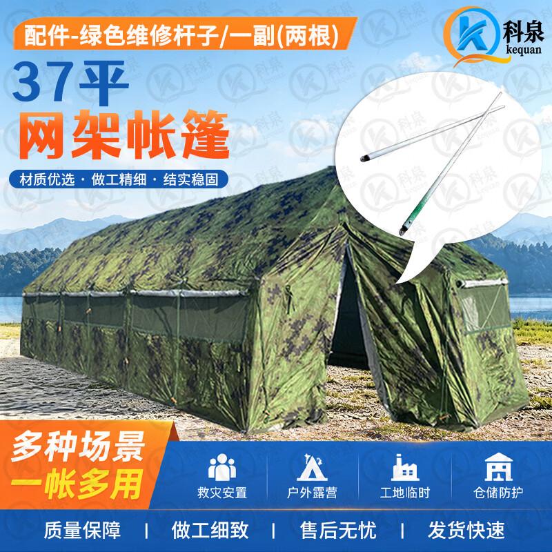 KeQuan Five-Arch Folding Grid Command Tent