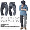 Kojima Jeans Denim Work Size 42 Men's Multi-Stripe Pants,