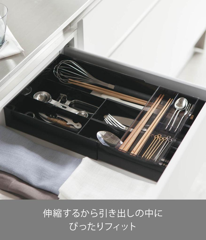 Yamazaki 3383 Telescopic & Slide Cutlery Tray, Black, Approx. W25 X D24.6 - 45 X H5.7 Cm, Tower Drawer, Cutlery Storage, Telescopic