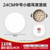 Антипригарные вкладыши для пароварки Biaoxing Zhanyi