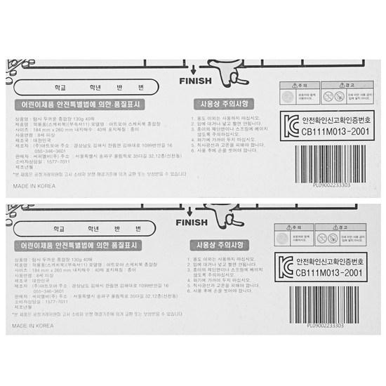 Exploration Thick Comprehensive 130g 40 Sheets, 10 Pieces, a Popular Character In Korea