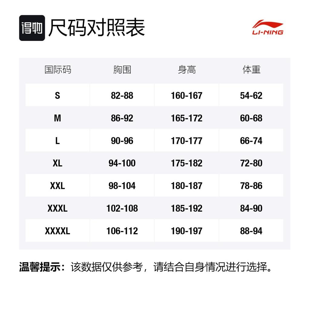Мужская пуховая куртка Li Ning CF Tracing Черная AYMP159-2