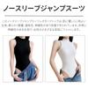 [WinsGreat] Sleeveless Body Suit Ladies Mock Neck High Leg Leotard Inner Plain Color Popularity Women Tops Tank Top Elasticity Breathable Fashionable