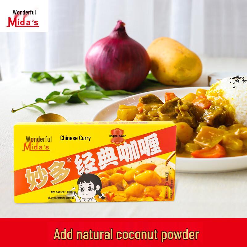 Mida's Curry Seasoning