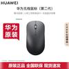 Huawei Беспроводная мышь (2-е поколение) с NearLink