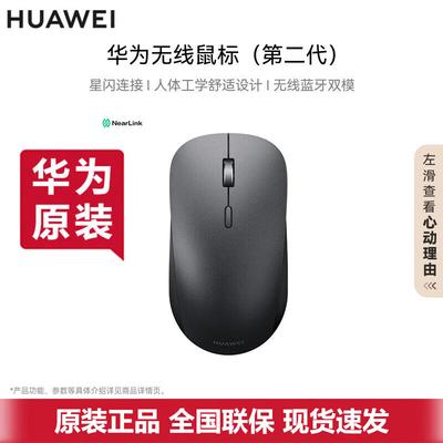 Huawei Беспроводная мышь (2-е поколение)