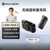 Беспроводной петличный микрофон MOMA LARK MAX 2