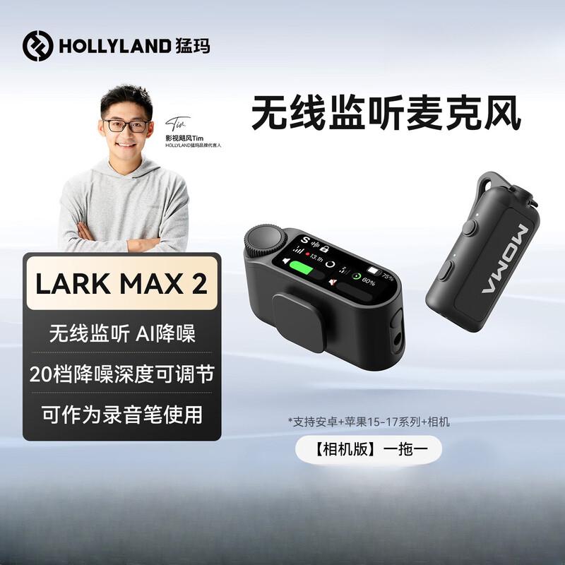 Беспроводной петличный микрофон MOMA LARK MAX 2