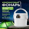Многофункциональный Солнечный Кемпинговый Фонарь Наружная Перезаряжаемая Светодиодная Лампа для Кемпинга COB с Цифровым Дисплеем для Горного Кемпинга
