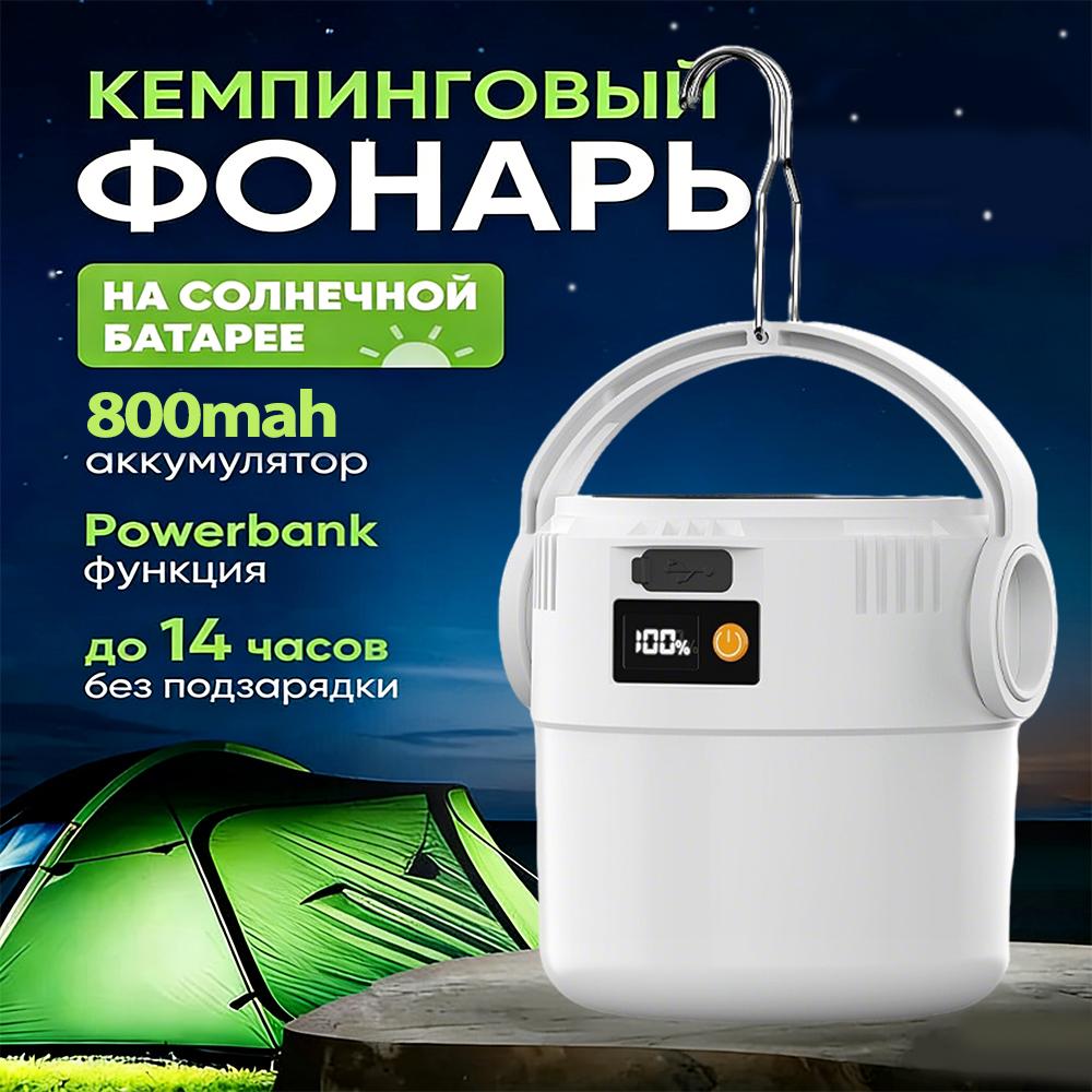 Многофункциональный Солнечный Кемпинговый Фонарь Наружная Перезаряжаемая Светодиодная Лампа для Кемпинга COB с Цифровым Дисплеем для Горного Кемпинга