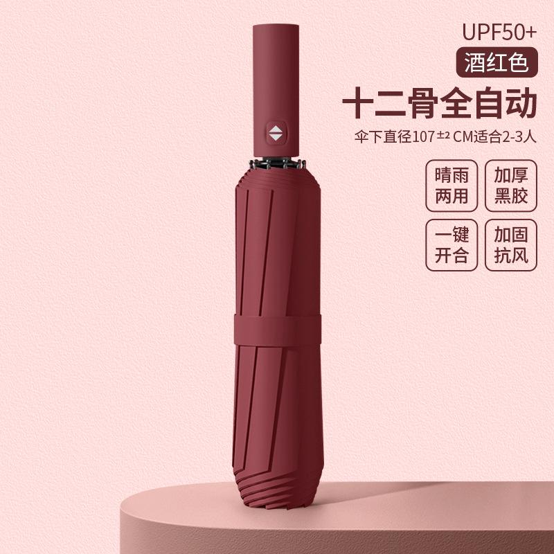 24-Bone Automatic Umbrella for Men, a Large Number of Women, Weather and Rain Dual-purpose Shading, Sun Protection, UV Protection, Sun Protection