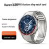 Huawei GT5 Pro One-Bead Titanium Quick-Release Scratch-Resistant Watch Band
