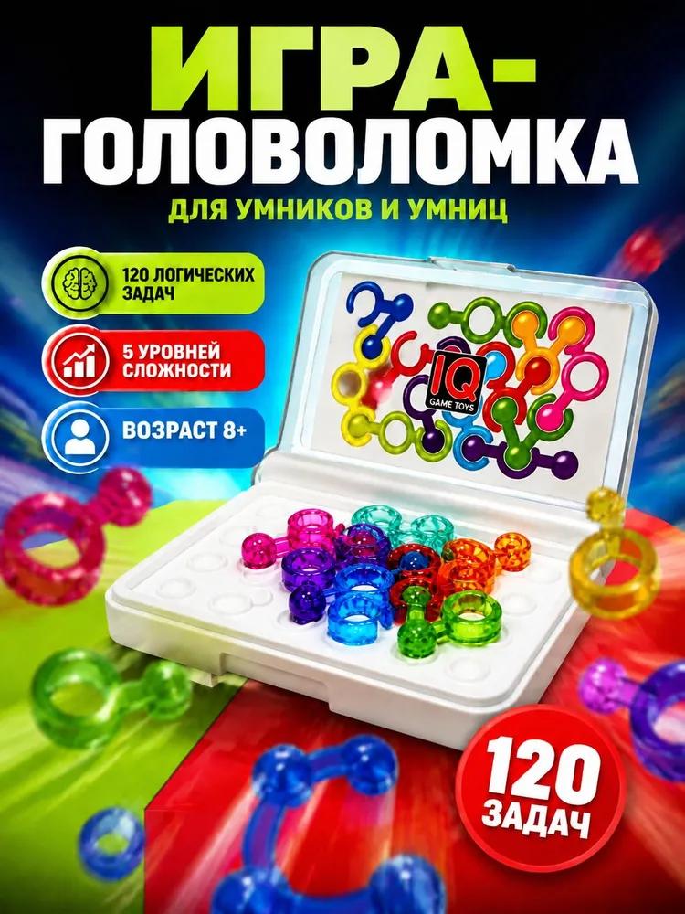 Educational logic 3d "smart game@", puzzle,iq puzzle.