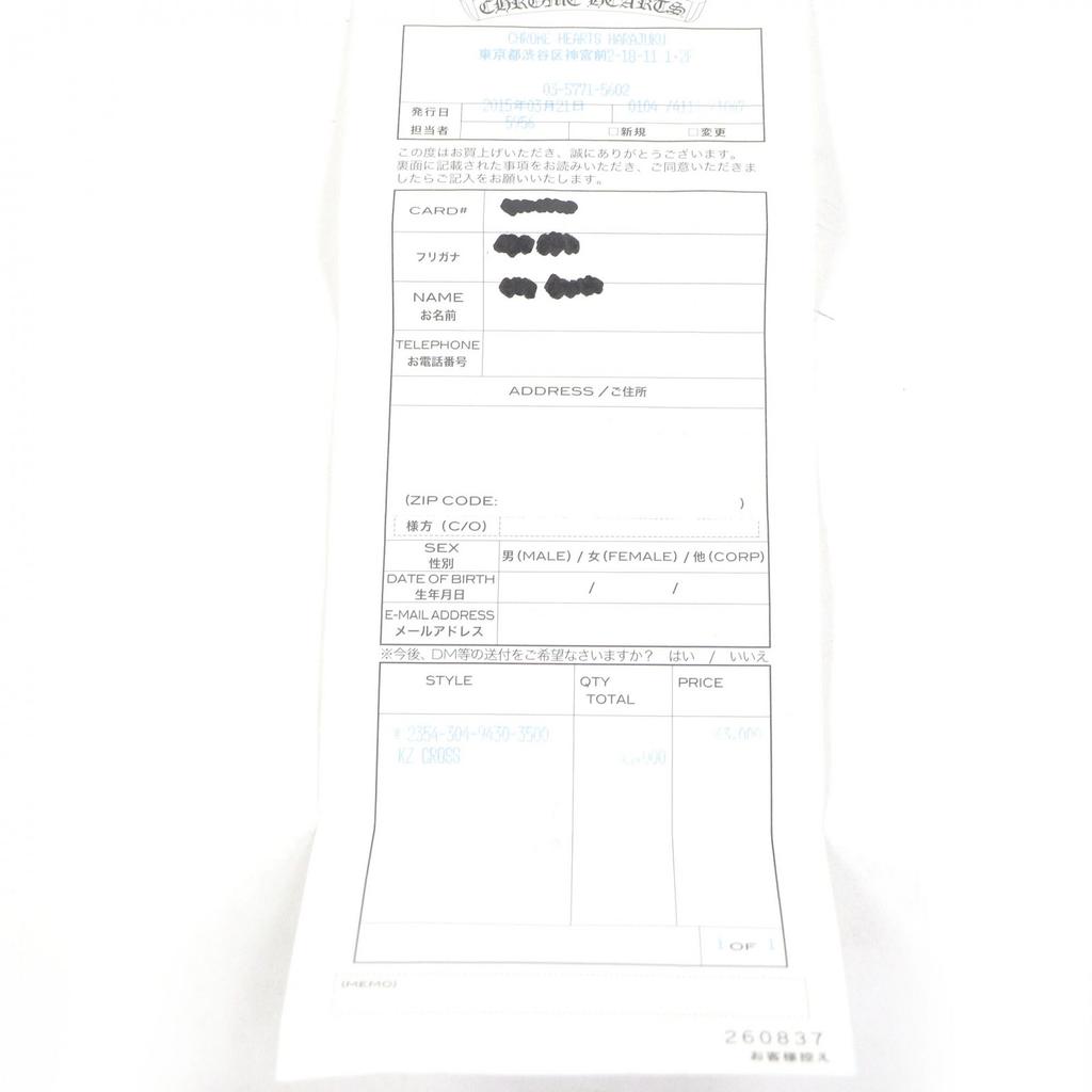 Отличный шарм CHROME HEARTS CH крест Серебро SV925 Б/у