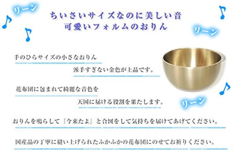 [Домашний буддийский алтарь для питомца] [Аксессуары для домашнего буддийского алтаря для питомца] Малый набор колокольчиков "Ханарин" (Розовый x Фиолетовый)