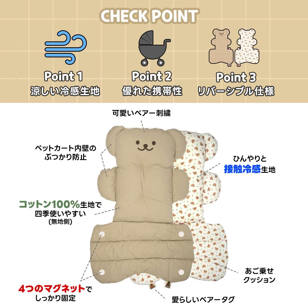 Cool cushion for dogs and perfect for summer use in pet and cooling Stylish Korean brand PARISDOG Bear Comfort cats, carts. Comforter, bolster, mat.