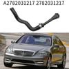 Труба сапуна картера автомобиля A2782031217 2782031217 для S550 E550 GL450 C216 C217 W212 X166 W166 C292 R231 W221 Вентиляционный шланг