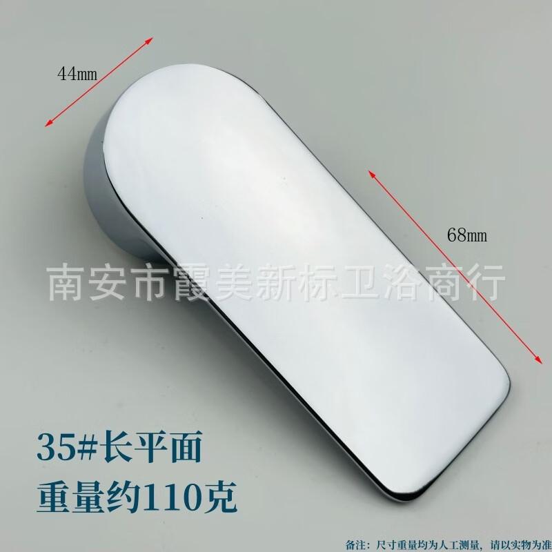 OEING Electroplated Faucet Handle
