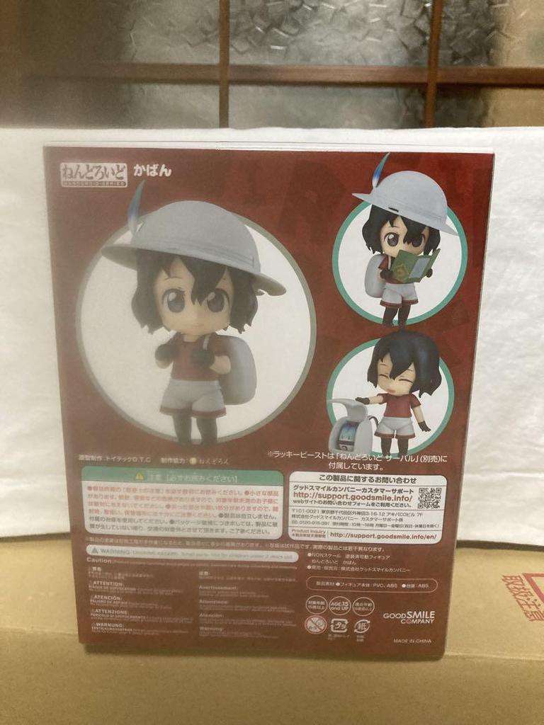 [USED] Nendoroid Bag 829 with Good Smile Online Bonus Parts