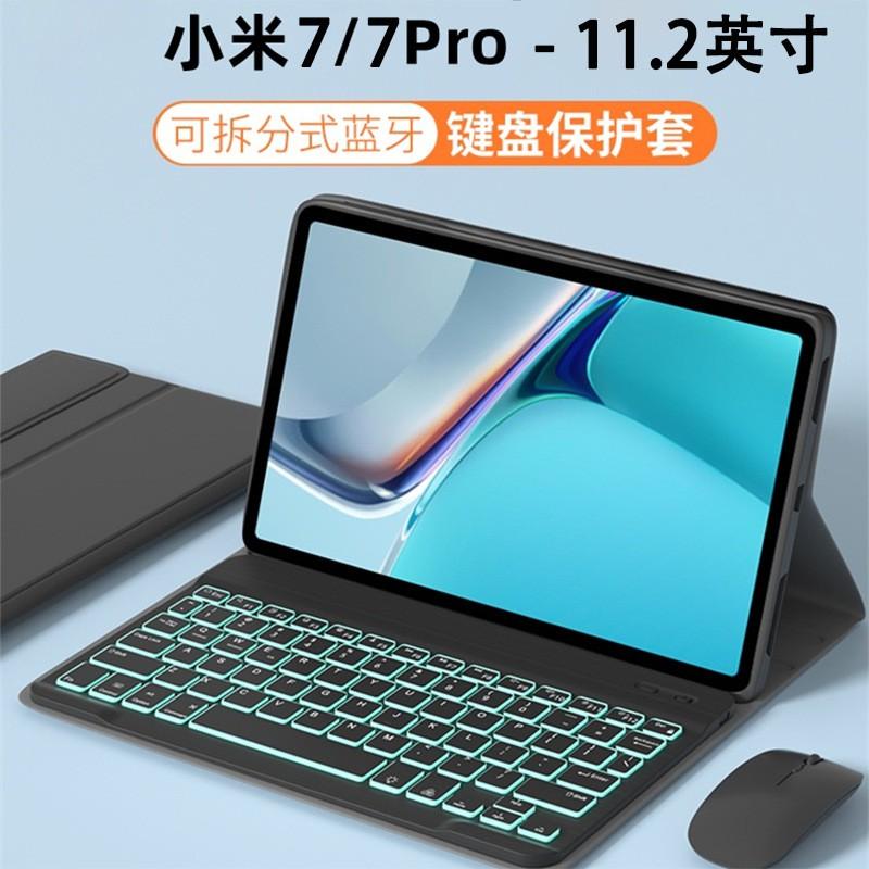 Detachable Backlit Bluetooth Keyboard Case Pad 7 Pro 11.2 Inch Tablet With Stand Function Ergonomic Design