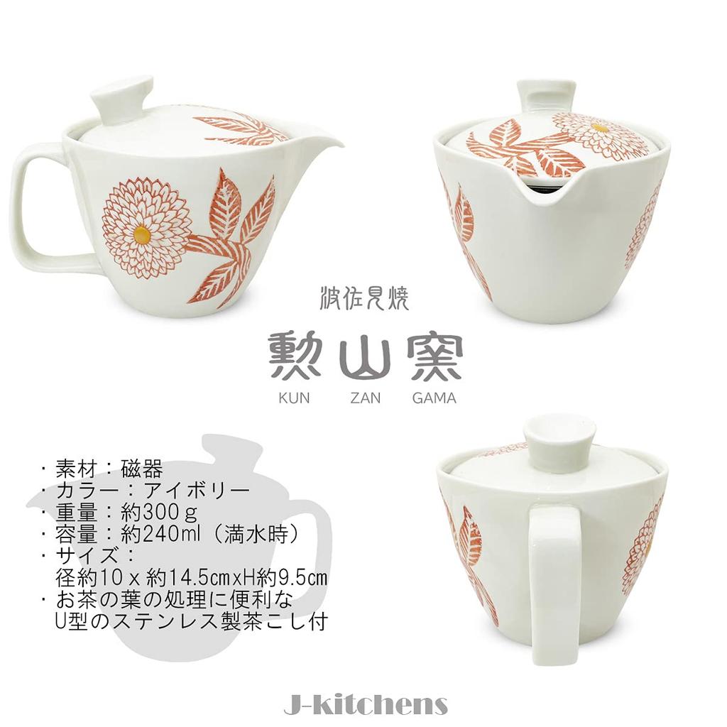 Kunzangama Hasami Made in Person Includes Tea Dahlia Red J-kitchens Teapot, Small, Ware, Japan, 240ml, 1-2 Capacity, Strainer,