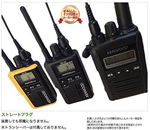 FIELD GEAR Kenwood Двухсторонний вставной наушник-микрофон, Совместим с наушниками Demitos с 1-контактным разъемом, FGCTKTPZ