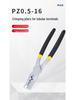 PZ0.5-16 Немецкие клещи для обжима медных трубок для электриков (Терминал холодного прессования VE)