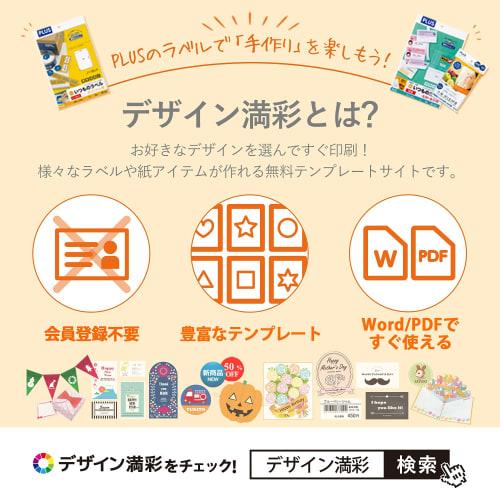 Plus Inkjet Paper Super Water Resistant Glossy Film Label Transparent A4 IT-324RT 45354