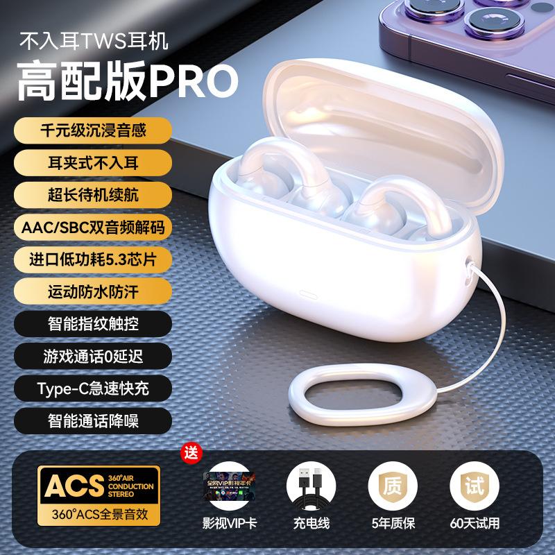 Наушники-клипсы Bluetooth True Wireless Ear Noise-Canceling High Sound Quality Hanging Ears