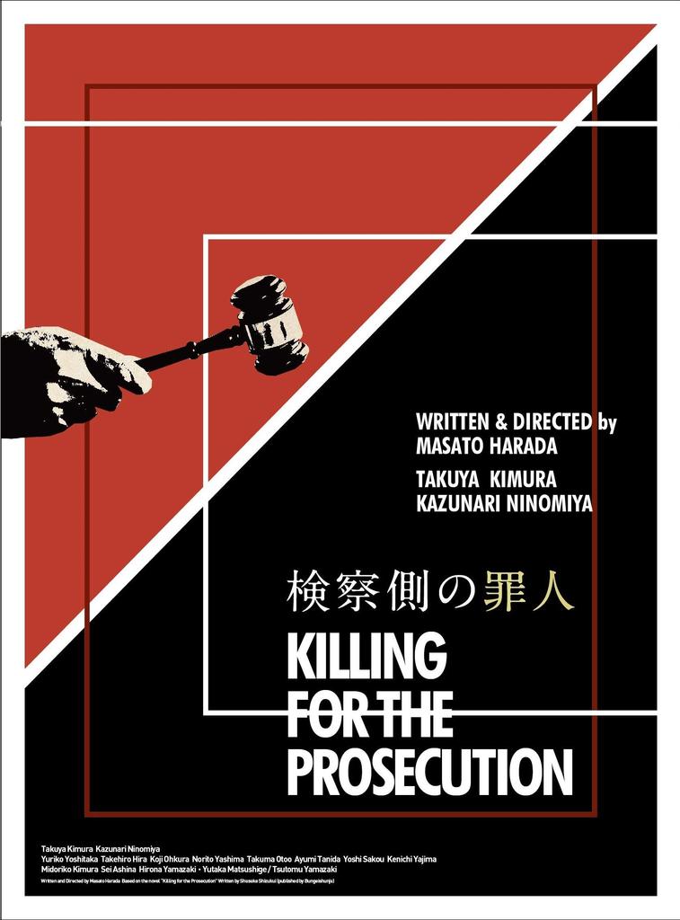 The Criminal Deluxe Edition Prosecution's Blu-ray