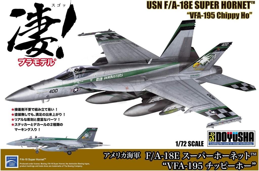 Doyusha Пластиковая модель ВМС США Super Hornet Chippy Ho Пластиковая модель 1/72 Потрясающе! № 7 F/A-18E VFA-195 Цветовая кодировка