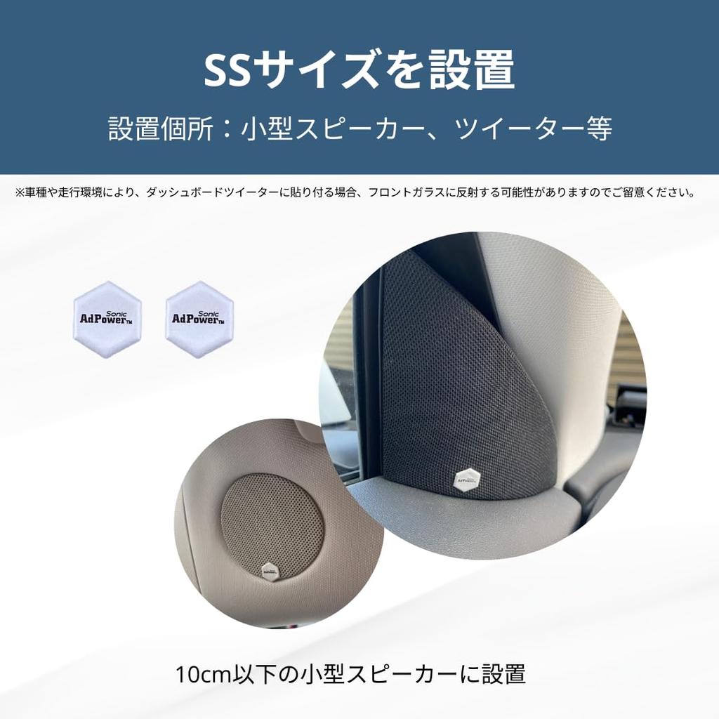 AdPower Sonic Автомобильный динамик Размер x Улучшает Звук AdPower Sonic Динамик Твитер/Маленький (Продаётся отдельно/Дополнение) [SS 2] Серебро, Качество,