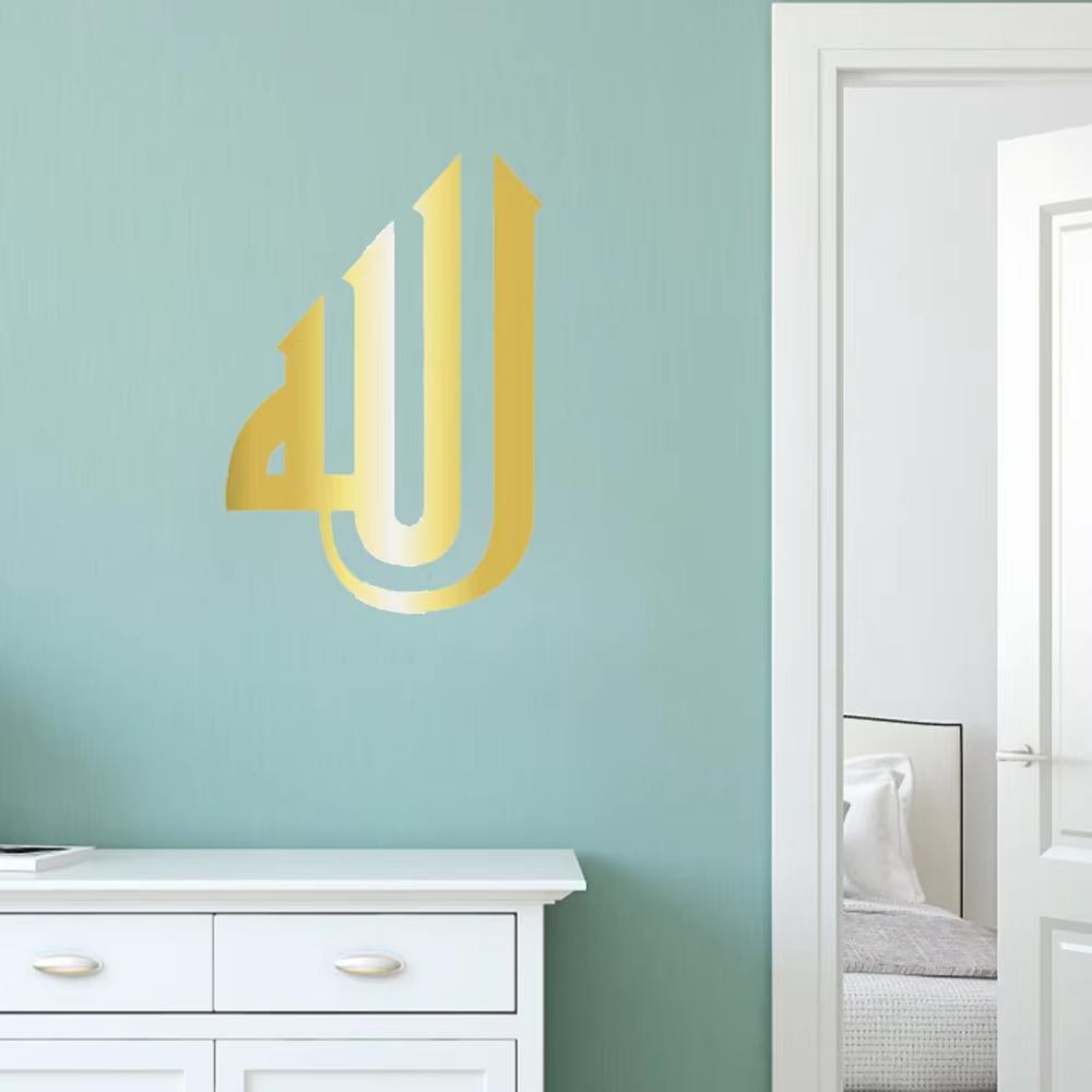 1PC Stunning Allah (C.C) Metal Wall Art: Features Contemporary Arabic Calligraphy. Ideal for Home Decor and As a Muslim Gift.