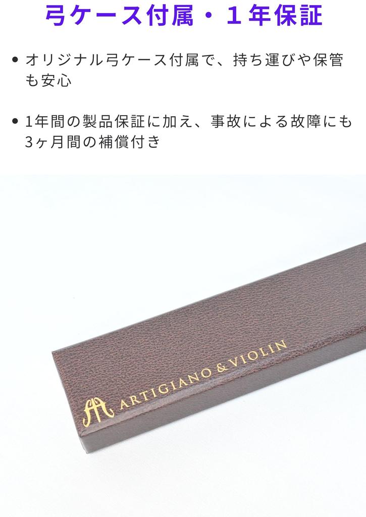 Смычок для виолончели из бразильского дерева ARTIGIANO&VIOLIN AX-053